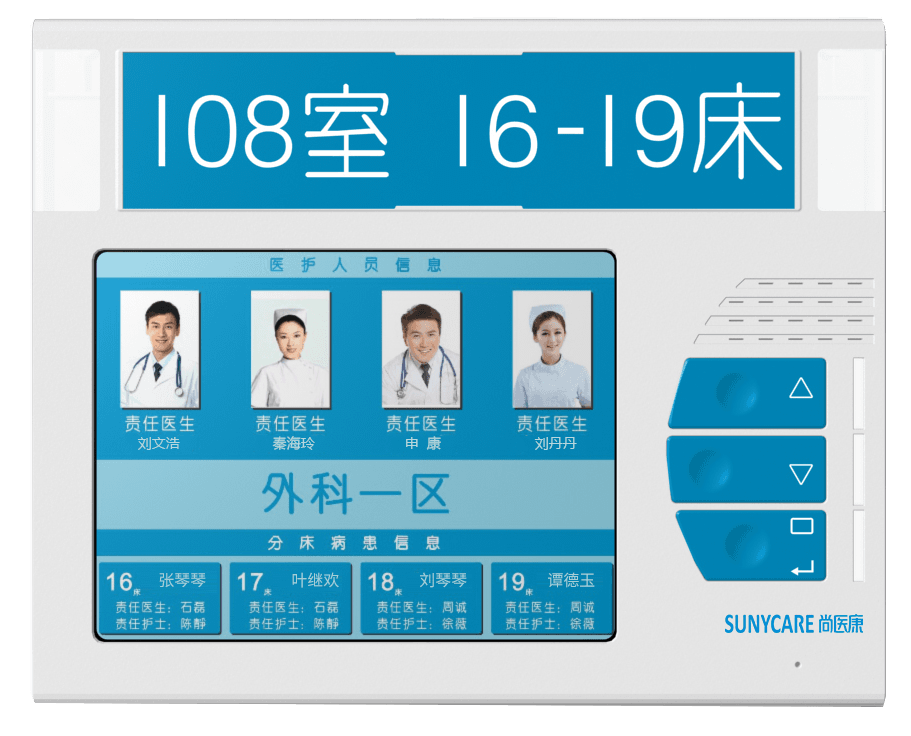 傳呼門口分機.png